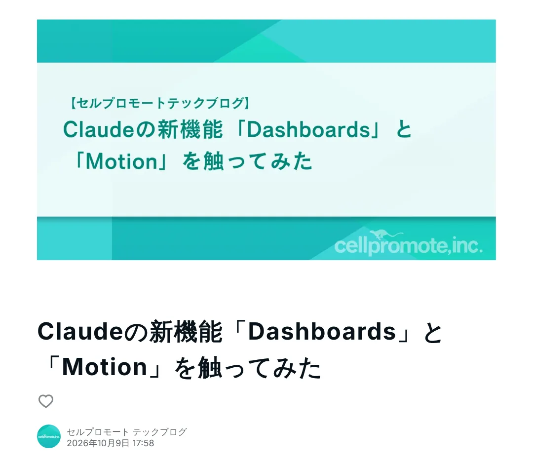 Cell Promote tech blog post on note.com: trying Claude's new Dashboards and Motion features