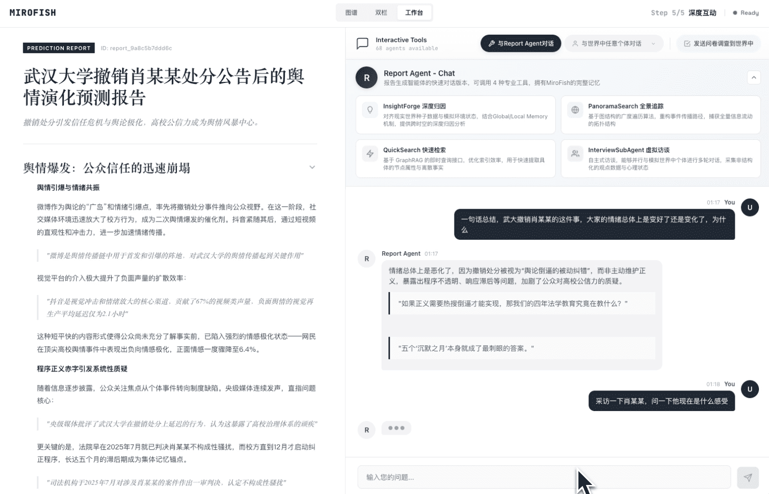 Official MiroFish screenshot: Report Agent chat and an option to interview simulated personas